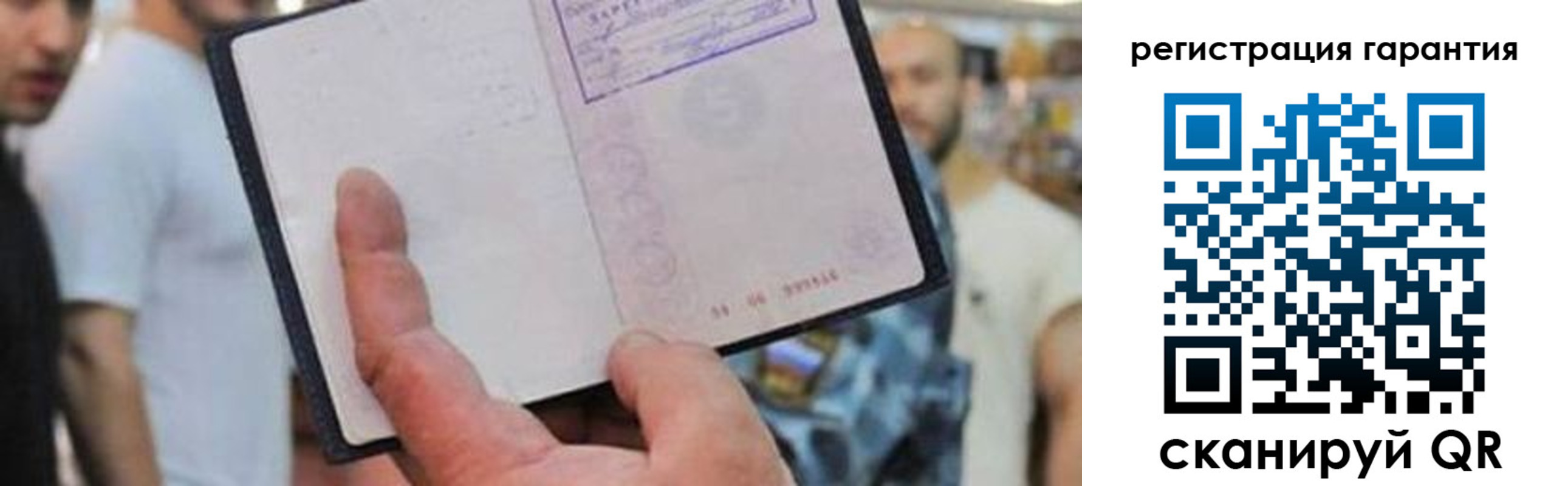 прописка паспорт в Рузаевке