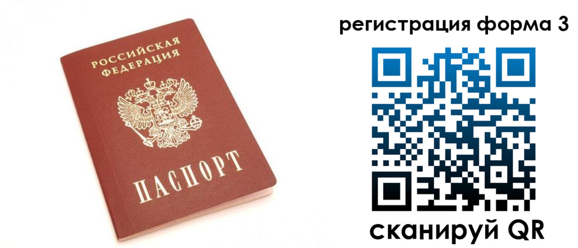 регистрация в Рузаевке