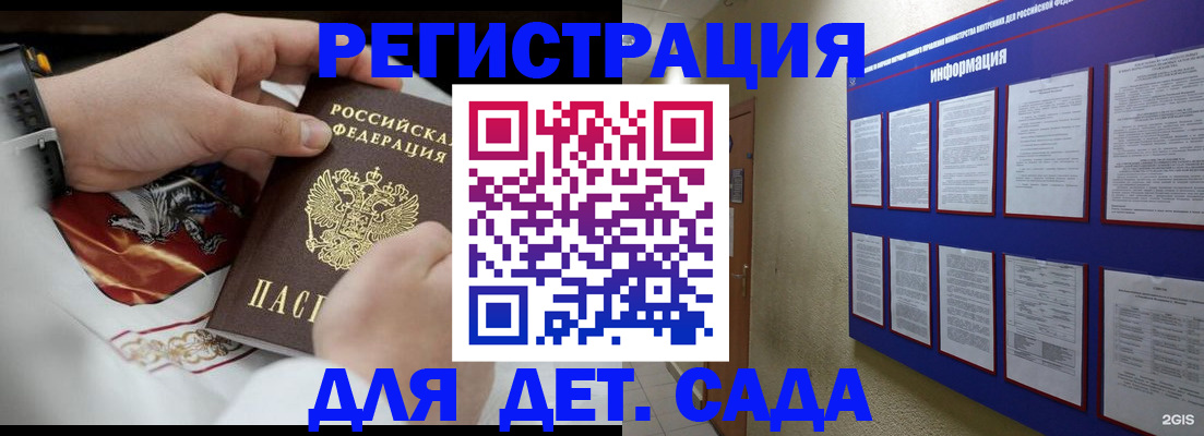 прописка для работы в Рузаевке