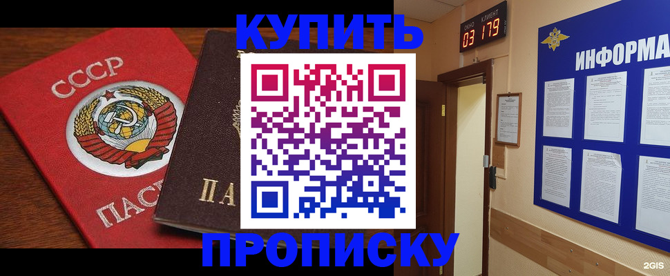 временная регистрация надежно в Рузаевке