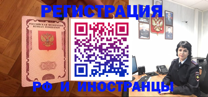 миграционный учет в Рузаевке