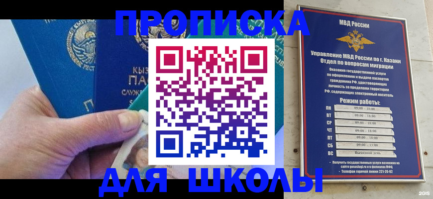 прописка штамп в Рузаевке