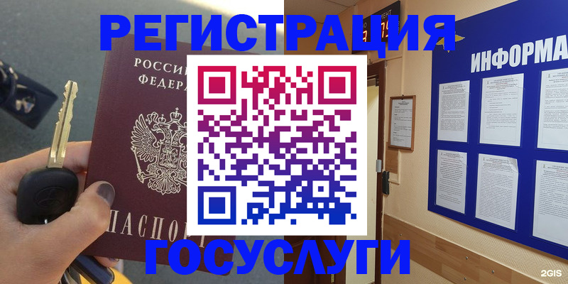 купить прописку в Рузаевке