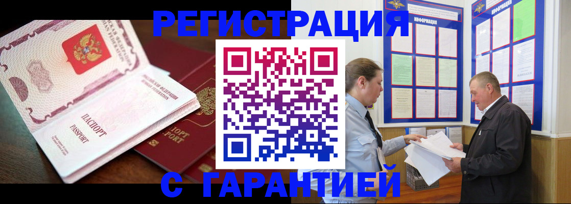 временная регистрация в квартире в Рузаевке