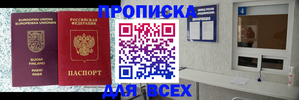 прописка для кредита в Рузаевке